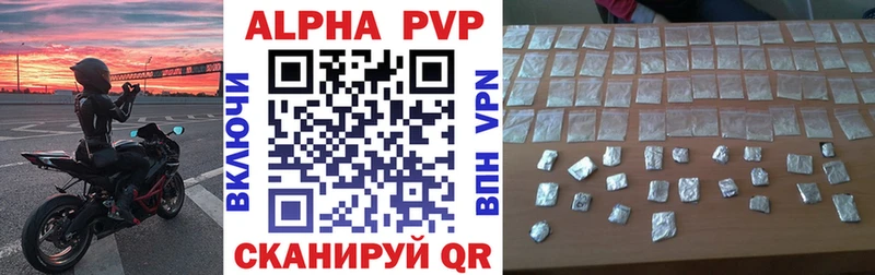 A-PVP мука  Вилюйск 