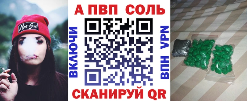 Alpha PVP крисы CK Вилюйск