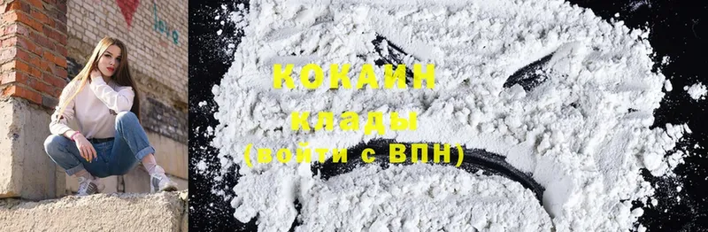 Cocaine Columbia  Вилюйск 