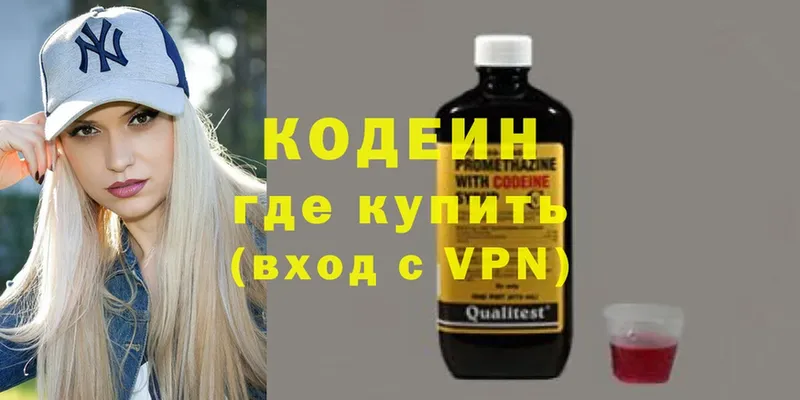 наркота  Вилюйск  Кодеиновый сироп Lean Purple Drank 