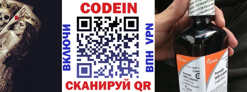 как найти наркотики  Вилюйск  Кодеиновый сироп Lean Purple Drank 