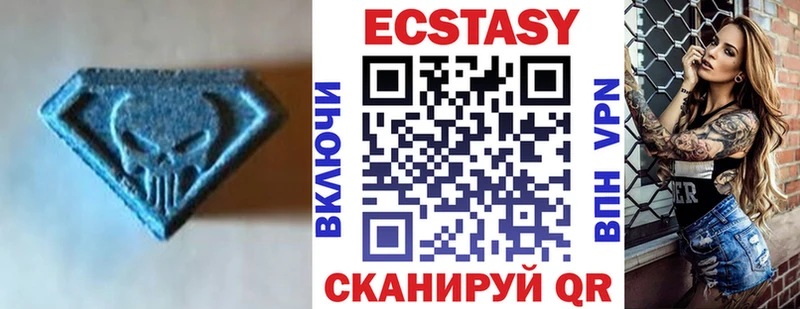 Ecstasy таблы  Вилюйск 