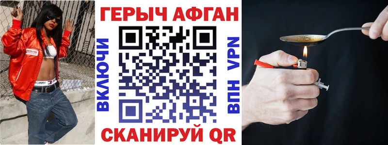 Героин Heroin  Вилюйск 