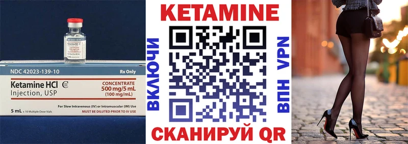 что такое наркотик  Вилюйск  Кетамин VHQ 