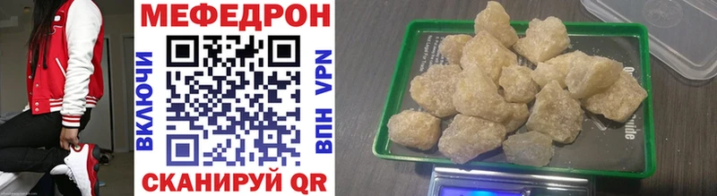 МЯУ-МЯУ mephedrone  OMG онион  Вилюйск 
