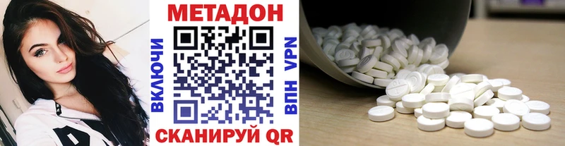 МЕТАДОН VHQ  OMG сайт  Вилюйск 