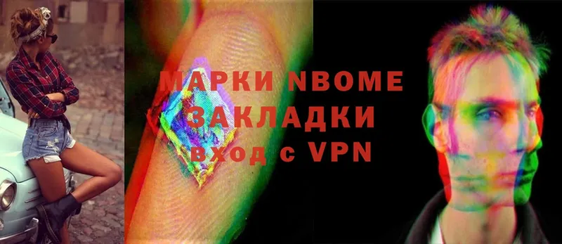 Марки N-bome 1,8мг  как найти закладки  Вилюйск 